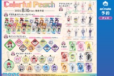 「カラフルピーチ」新グッズがアニメイトに登場！ボイスキーホルダー、千社札風ステッカーなどラインナップ 画像
