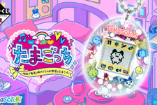 新作「たまごっち」一番くじが、“平成初期全開”でひたすらエモいーラストワン賞「みみっちぬいぐるみ」は片耳が動くギミック付き 画像