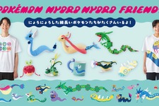 にょろにょろした『ポケモン』たちが集合！自由にポーズをとれるハクリューぬいぐるみや、ハブネークに巻き付かれるＴシャツなどユニーク 画像