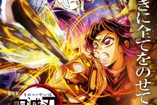 劇場版「鬼滅の刃」の勢いが凄まじい！公開31日間で興行収入257億円、観客動員1,827万人超え 画像