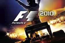 F1ドライバーを擬似体験・・・『F1 2010』のこだわりを見よ 画像