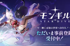 『モンギル：STAR DIVE』グローバル事前登録を受付開始―モバイルアプリ『タッチモンスター』を受け継ぐ新作アクションRPG 画像
