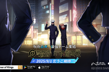 『Honor of Kings』×「呪術廻戦」コラボが9月1日より開催！「虎杖悠仁」「五条悟」などお馴染みのキャラがコラボスキンとして参戦 画像