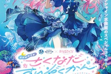 クリオネ好きVTuber「結城さくな」×サンシャイン水族館コラボ「さくなだすいぞくかん」9月12日から開催！描きおろしイラストがデザインされたグッズも販売へ 画像