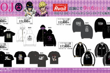 アベイルの「ジョジョ 5部」新グッズが素敵！ジョルノやブチャラティのアパレルをはじめ、ミニタオルやチャームなど幅広いラインナップ 画像