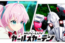 『マブラヴ ガールズガーデン』正式サービス開始！“学園恋愛ADV”として原点回帰―指揮官となりパイロットの女子生徒たちを導け 画像