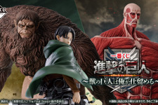 「進撃の巨人」新作一番くじの全ラインナップ公開！獣の巨人やリヴァイ、ラストワン賞には「超大型巨人フィギュア」も 画像