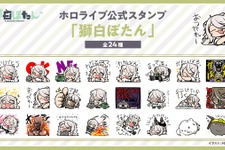 「ホロライブ」獅白ぼたんをモチーフにした新LINEスタンプが発売！「ありがとう」「おつかれー」から、圧がある「進捗いかがですか？」まで24種 画像