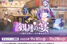 『原神』×「スシロー」第2弾コラボが9月10日開催！夢見月瑞希、オロルンら4人のミニフィギュアなど限定グッズ盛りだくさん 画像