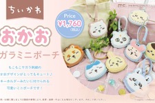 「ちいかわ」もこもこサガラ刺繡のおかおが可愛い！手のひらサイズでコンパクト、ストラップ付きでキーホルダーにもなるミニポーチ全9種 画像