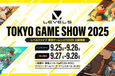 『イナズマイレブン』『レイトン』最新作が試遊可能！レベルファイブ「TGS2025」出展情報公開ー各タイトルのオリジナルノベルティも用意 画像