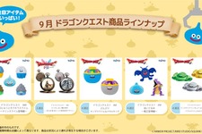 『ドラクエI& II』発売記念のロトのしるし懐中時計が素敵！キングスライムのどんぶりなど、『ドラクエ』9月登場予定のプライズ5商品をチェック 画像