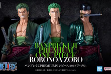 圧倒的存在感に三刀流仕様も…！「ワンピース」より「ゾロ」バンプレくじフィギュアが間もなく予約開始―ブラシ、アニメ、メタリックカラーの3種展開