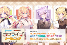 ホロライブ・赤井はあと、猫又おかゆら4名が秋らしい制服姿に！「オータムフェア in ゲーマーズ」が全国5店舗にて開催決定 画像
