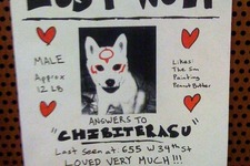 「チビテラスを探しています」 ― 海外の『大神伝』でユニークなマーケティング 画像