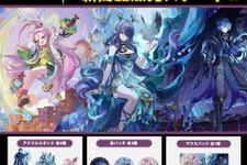 『原神』ナド・クライ実装記念！ドン・キホーテにて、新キャラ3名のグッズが9月13日より発売ー購入特典として限定クリアカードを用意 画像