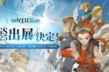 集英社ゲームズ初の本格スマホゲー『unVEIL the world』が事前登録者数50万人を突破！9月25日からは最終クローズドβテストを実施 画像