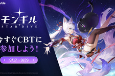 新作『モンギル：STAR DIVE』第二次CBTの受付開始！メインストーリー「エピソード2」や「モンぷらん・リンクチェーン」などが体験可能に 画像