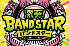 『激奏！BAND STAR』が今冬発売！YOASOBIなど人気楽曲をバンドサウンドで演奏可能ー「TGS2025」にて試遊実施