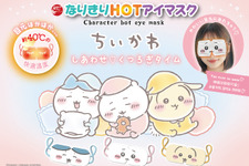「ちいかわ」になりきりながらリフレッシュ！つけて楽しく、ギフトにもぴったりな温感アイマスク全3種がどれも可愛い 画像