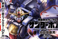 新MS「サンダーボルト・ガンダム」も堂々出撃！漫画「機動戦士ガンダム サンダーボルト」が約13年の連載を完結 画像