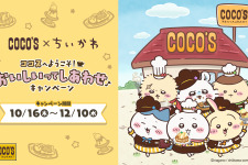 ココスで「ちいかわ」コラボ開催決定！ハチワレたち6人がスタッフ風衣装でお出迎え、フードやグッズも盛りだくさん 画像