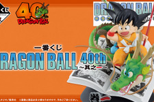 「ドラゴンボール」40周年記念一番くじ、いよいよ発売！注目はコミックス表紙から飛び出たような大迫力フィギュア 画像