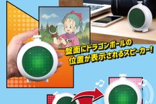 ドラゴンレーダーがスピーカーに！「ドラゴンボール」プライズ4商品が順次展開ーブルマの気持ちになれる「赤ちゃんトランクス」も 画像