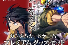 『ガンダムカードゲーム』“鉄血のオルフェンズ”の新規イラストカードに阿鼻叫喚…「アトラと三日月が…」「そのグループ分けはズルい」 画像