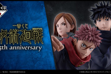 五条悟と夏油傑の“青春”を再現したフィギュアがグッとくる…！「呪術廻戦」5周年一番くじ発売 画像