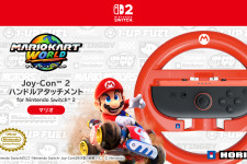 『マリオカート ワールド』をドライブ感覚でプレイ！Joy-Conをセットするハンドルアタッチメント全4種が予約受付中 画像