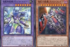 『遊戯王OCG』磁石の戦士、スプリガンズの新規カード多数発表！『マスターデュエル』らと同時登場の「巨大戦艦」関連カード4枚も要チェック 画像
