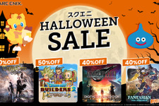 『ドラクエビルダーズ２』『聖剣伝説 VoM』も！スクエニ「HALLOWEEN SALE」が開催