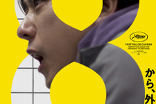 二宮和也「最高の作品になりました」『８番出口』50億突破　核心に触れる88秒の特別映像も到着 画像