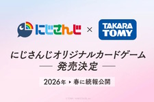 「にじさんじ」のオリジナルカードゲーム発表！何度もコラボしてきた『デュエマ』タカラトミーとの強力タッグ 画像