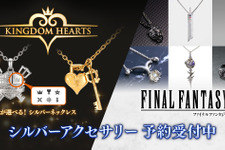 『キングダム ハーツ』新作ネックレスが素敵！『FF』シリーズから、ティファが片耳に付けているイヤリングなども再受注開始 画像
