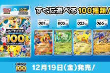 『ポケカ』「スタートデッキ100 バトルコレクション」に注目集まる―新情報が次々明らかになる「M次元ラッシュ」も話題の的！「ポケモン」ニュースランキング 画像