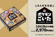 『ポケモンごいた』12月18日に発売！石川県能登町発祥の伝統ゲームをアレンジ―無料アプリ版も開発中