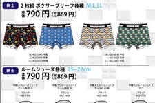 しまむらにて、『ボンバーマン』アイテムが登場！ゲーム画面をデザインしたボクサーブリーフはインパクト抜群、ドット絵もキュート