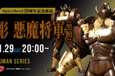 値段約44万円！「キン肉マン」より「悪魔将軍」が高級木彫りフィギュアにー黒光りから放つ威圧感がハンパない… 画像