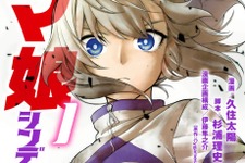 漫画「ウマ娘 シンデレラグレイ」あと5話をもって完結―最後は有馬記念、新たな勝負服姿のオグリキャップも 画像