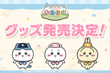『ちいかわぽけっと』初公式グッズが発売決定！ “ピクニック”衣装のちいかわ、ハチワレ、うさぎが公開 画像