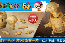 お値段約200万の「黒ひげ危機一髪」！50周年記念として“純金”ミニチュア化 画像