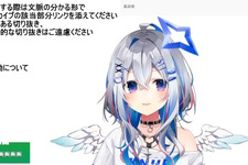 天音かなた卒業のホロライブ運営・カバー、株価急落…気付けば今年の最高値から半分に