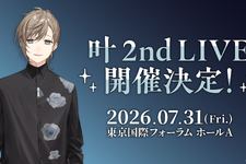 にじさんじ・叶、2ndライブ開催決定！1stフルアルバム「藍」も2026年2月発売へ 画像