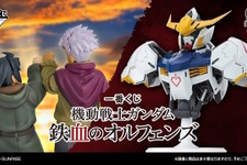 「ガンダム 鉄血のオルフェンズ」一番くじ発表！バルバトスの胸像フィギュアや、ガンプラもラインナップ 画像