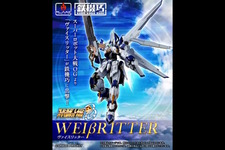 スパロボOGより「ヴァイスリッター」が鉄機巧で立体化！オクスタン・ランチャーの長距離射程モードや、ハンドガンになるオリジナルギミック搭載