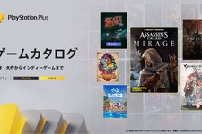 PS Plus「ゲームカタログ」12月の目玉は『アサシン クリード ミラージュ』！『Wo Long: Fallen Dynasty』『グラブル リリンク』なども追加