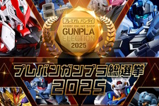 上位は再販の可能性もある「プレバンガンプラ総選挙2025」中間結果発表！3位「MG ヘビーアームズ改 EW」、2位「HG デスティニーSpecII[最終決戦カラー]」