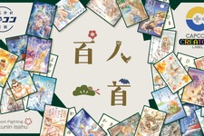 カプコンの格ゲーキャラが「百人一首」に！まさかの百首すべてが“新規描き下ろし”―イラストを使用したアクリルチャームなど関連グッズも販売 画像